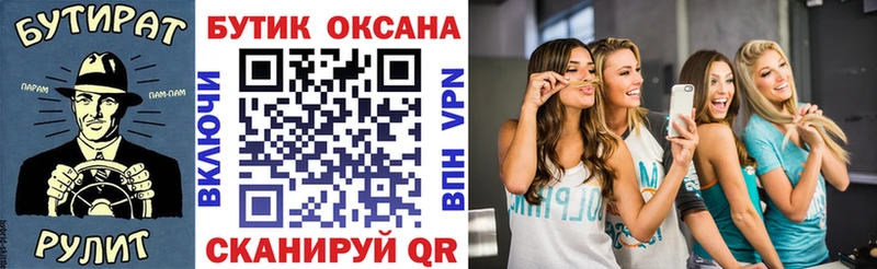 купить сайты Волхов Бутират BDO