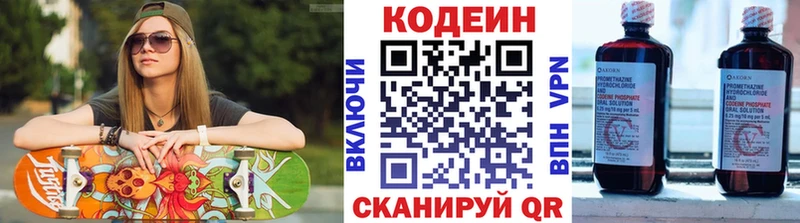 Кодеин Purple Drank MEGA зеркало Волхов