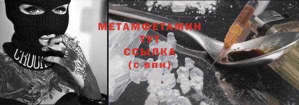 метамфетамин Волоколамск