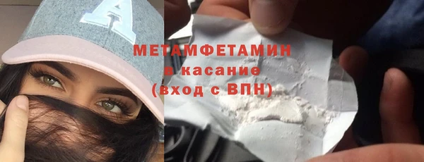 метамфетамин Волоколамск