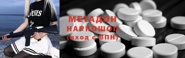 метамфетамин Волоколамск