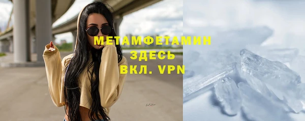 метамфетамин Волоколамск