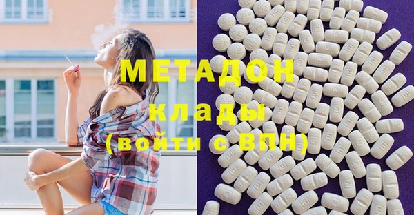 метамфетамин Волоколамск