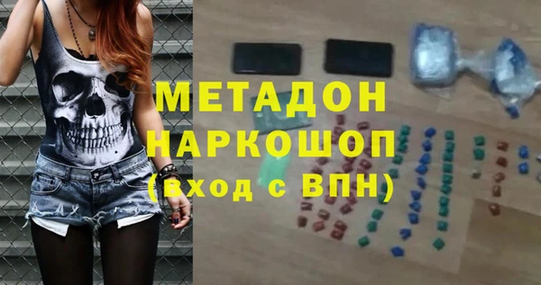метамфетамин Волоколамск