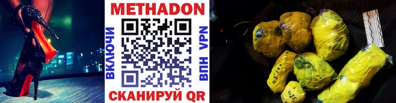 МЕТАДОН белоснежный Волхов
