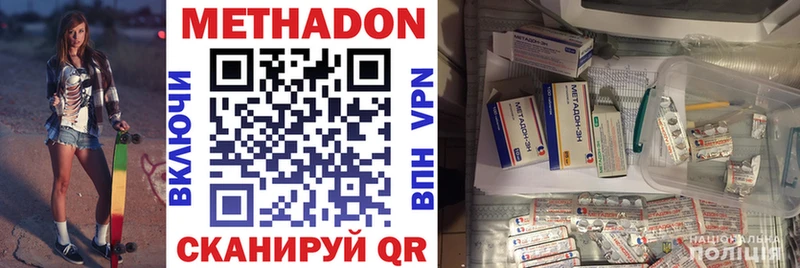 МЕТАДОН кристалл  купить закладку  Волхов 